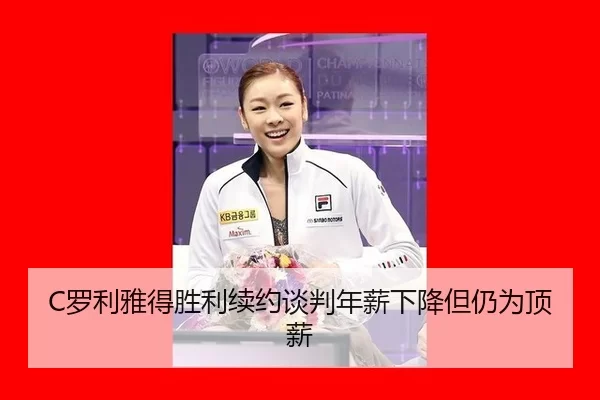 luo-li-ya-de-sheng-li-xu-yue-tan-pan-nian-xin-xia-jiang-dan-reng-wei-ding-xin-2-998.jpg